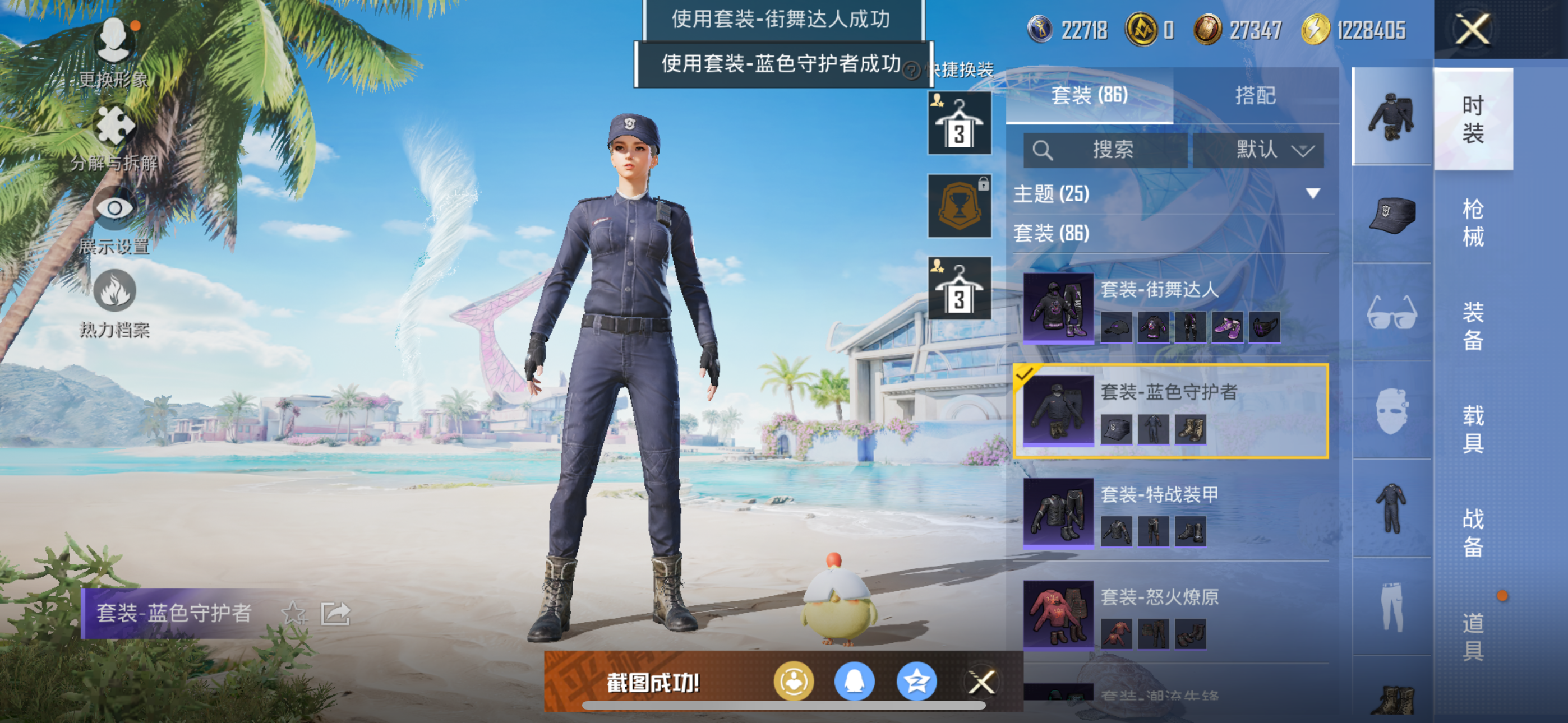 HPQK3324395和平精英账号详情图12