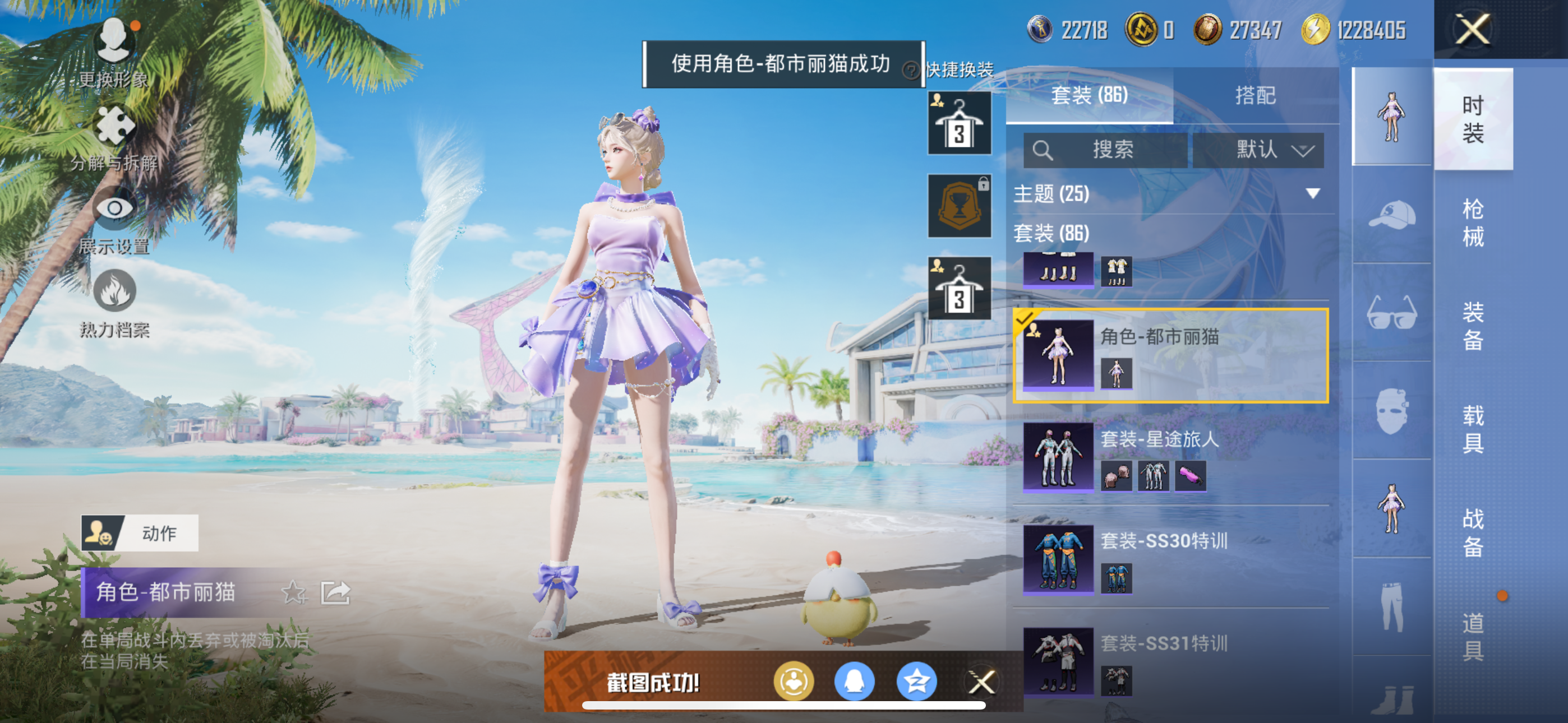 HPQK3324395和平精英账号详情图11