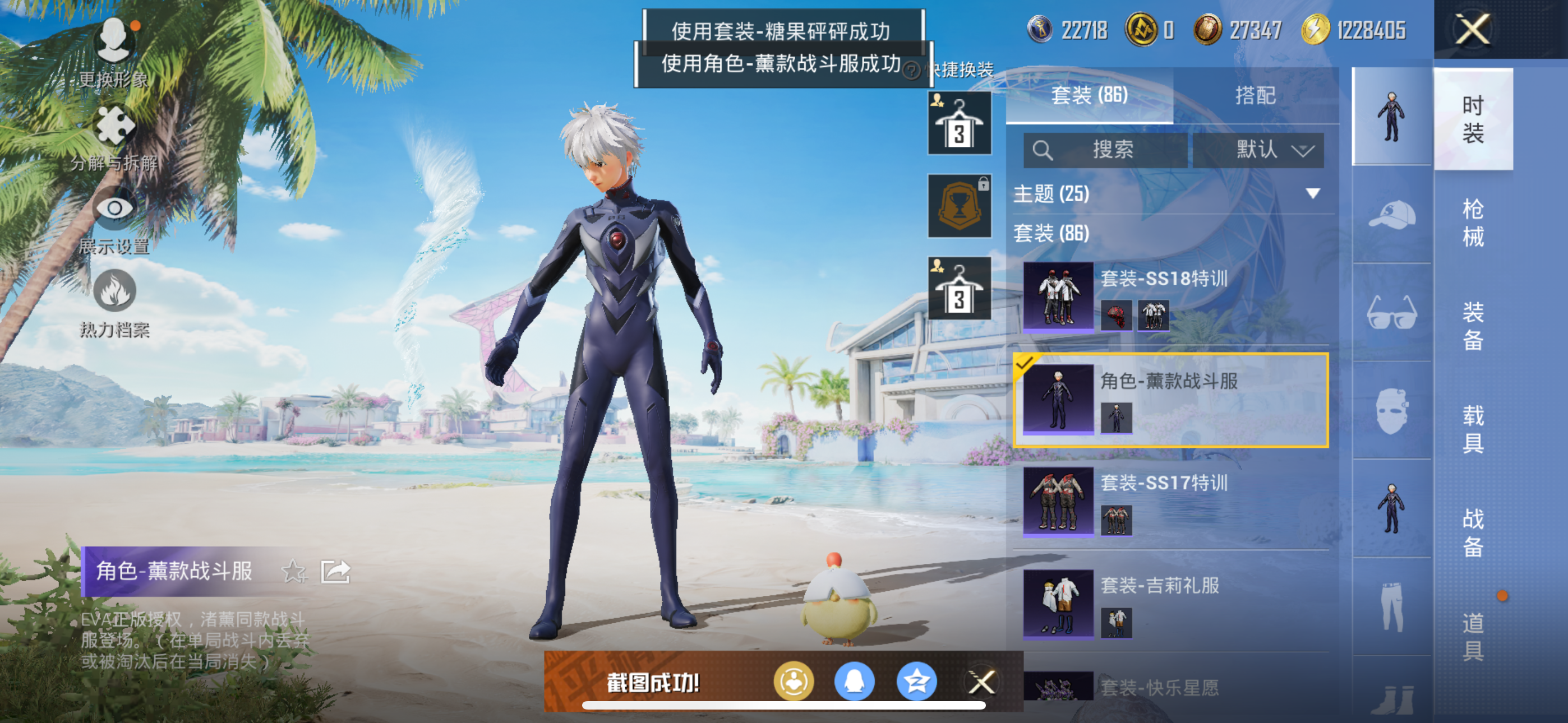 HPQK3324395和平精英账号详情图14