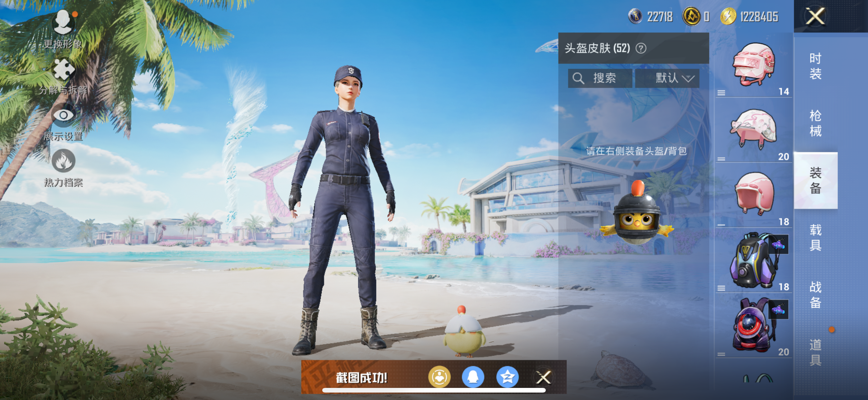 HPQK3324395和平精英账号详情图16