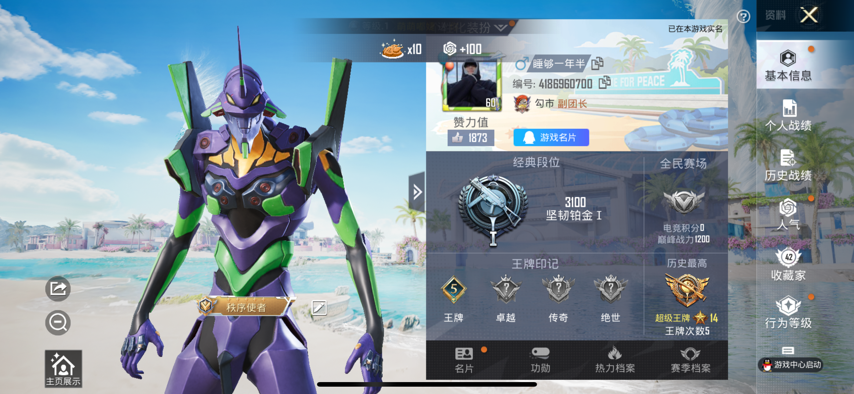 HPQK3324395和平精英账号详情图18