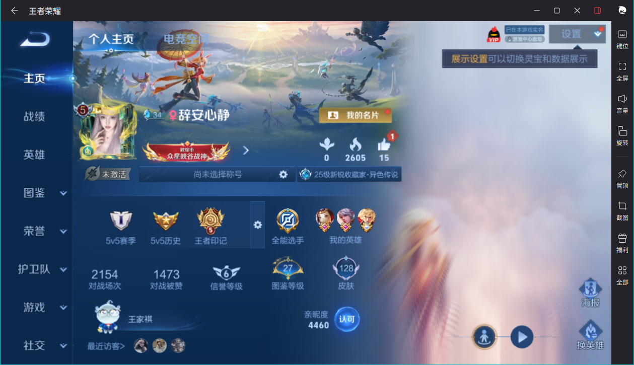 WZCMW3210997王者荣耀账号详情图7 WZCMW3210997王者荣耀账号详情图7