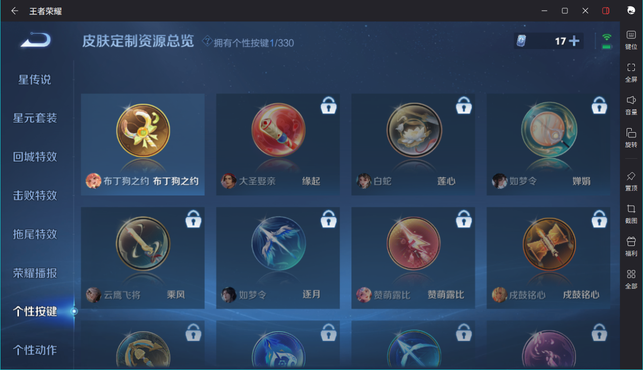 WZCMW3210997王者荣耀账号详情图6 WZCMW3210997王者荣耀账号详情图6