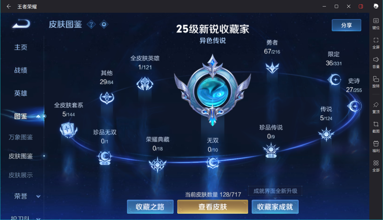 WZCMW3210997王者荣耀账号详情图5 WZCMW3210997王者荣耀账号详情图5