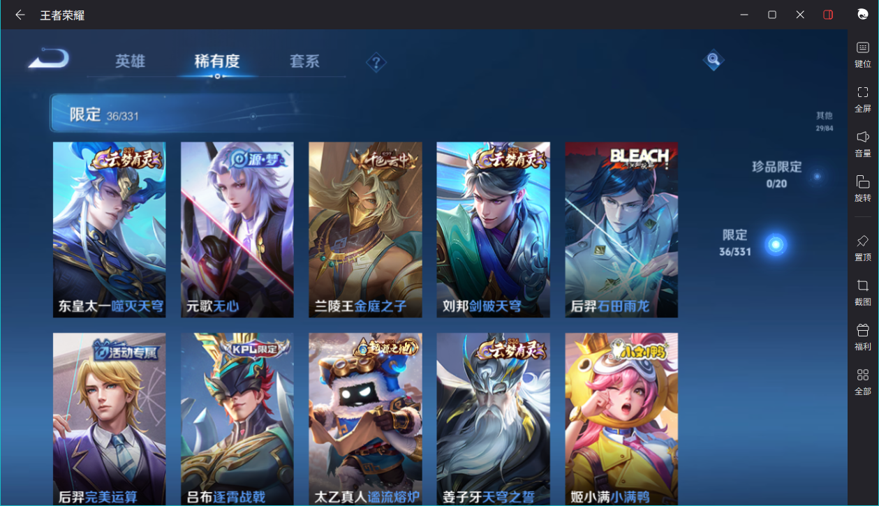 WZCMW3210997王者荣耀账号详情图8 WZCMW3210997王者荣耀账号详情图8
