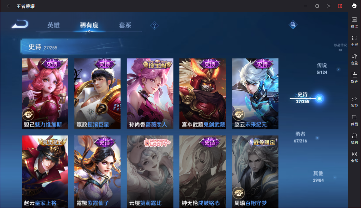 WZCMW3210997王者荣耀账号详情图10 WZCMW3210997王者荣耀账号详情图10