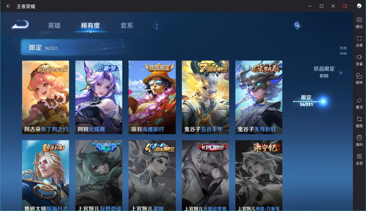 WZCMW3210997王者荣耀账号详情图9 WZCMW3210997王者荣耀账号详情图9