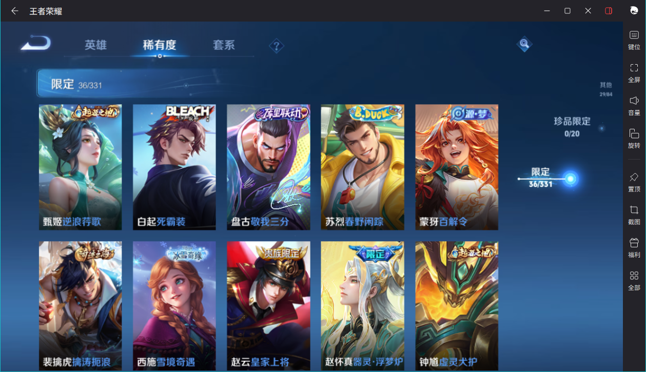 WZCMW3210997王者荣耀账号详情图14 WZCMW3210997王者荣耀账号详情图14