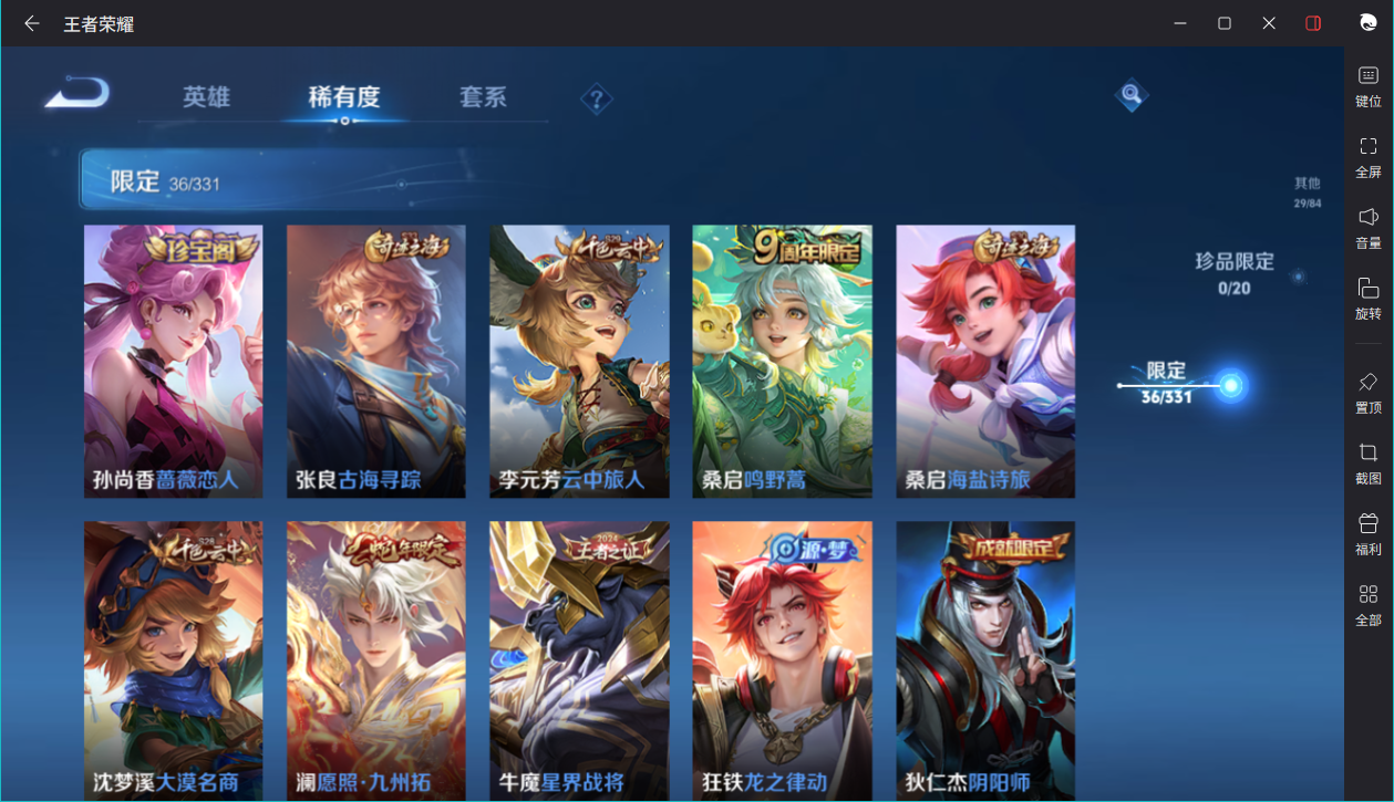 WZCMW3210997王者荣耀账号详情图15 WZCMW3210997王者荣耀账号详情图15
