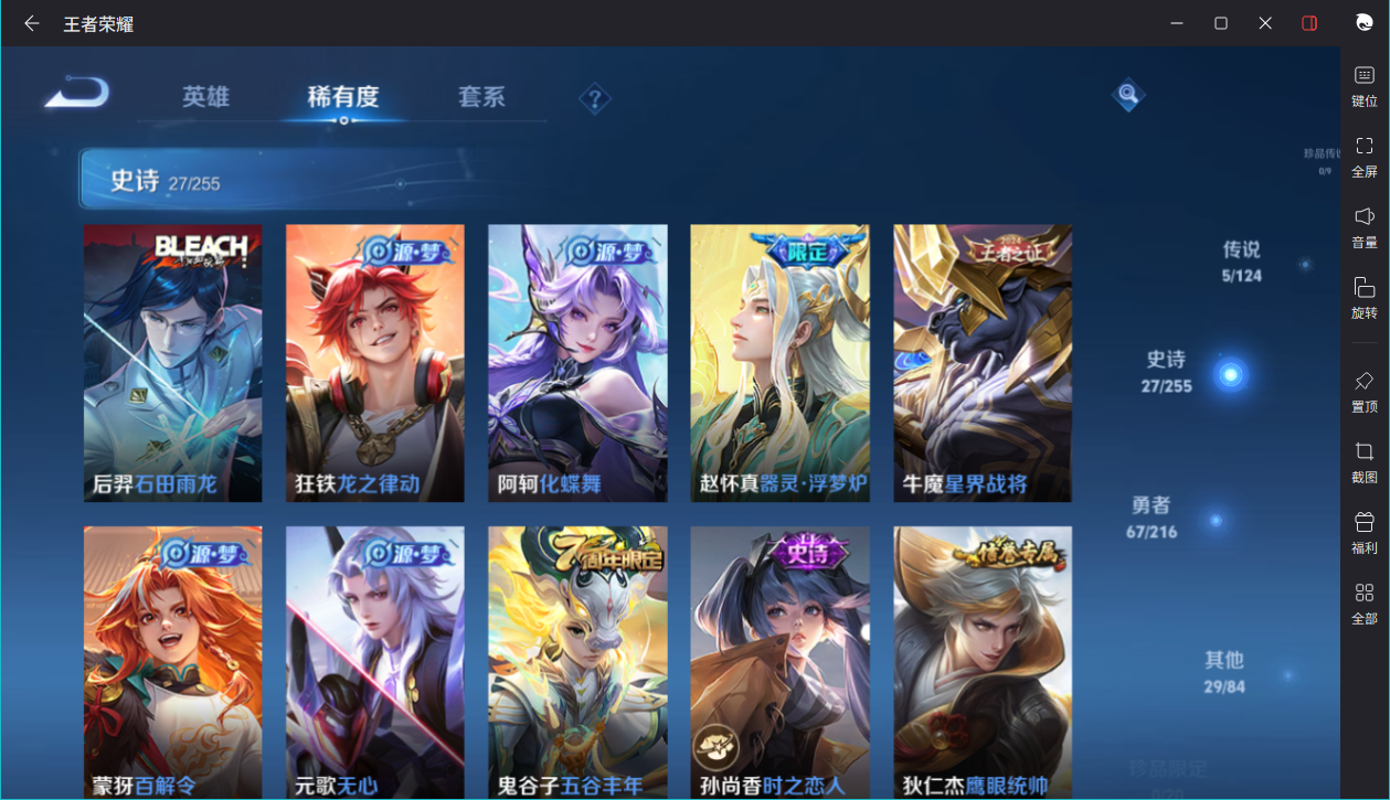 WZCMW3210997王者荣耀账号详情图17 WZCMW3210997王者荣耀账号详情图17