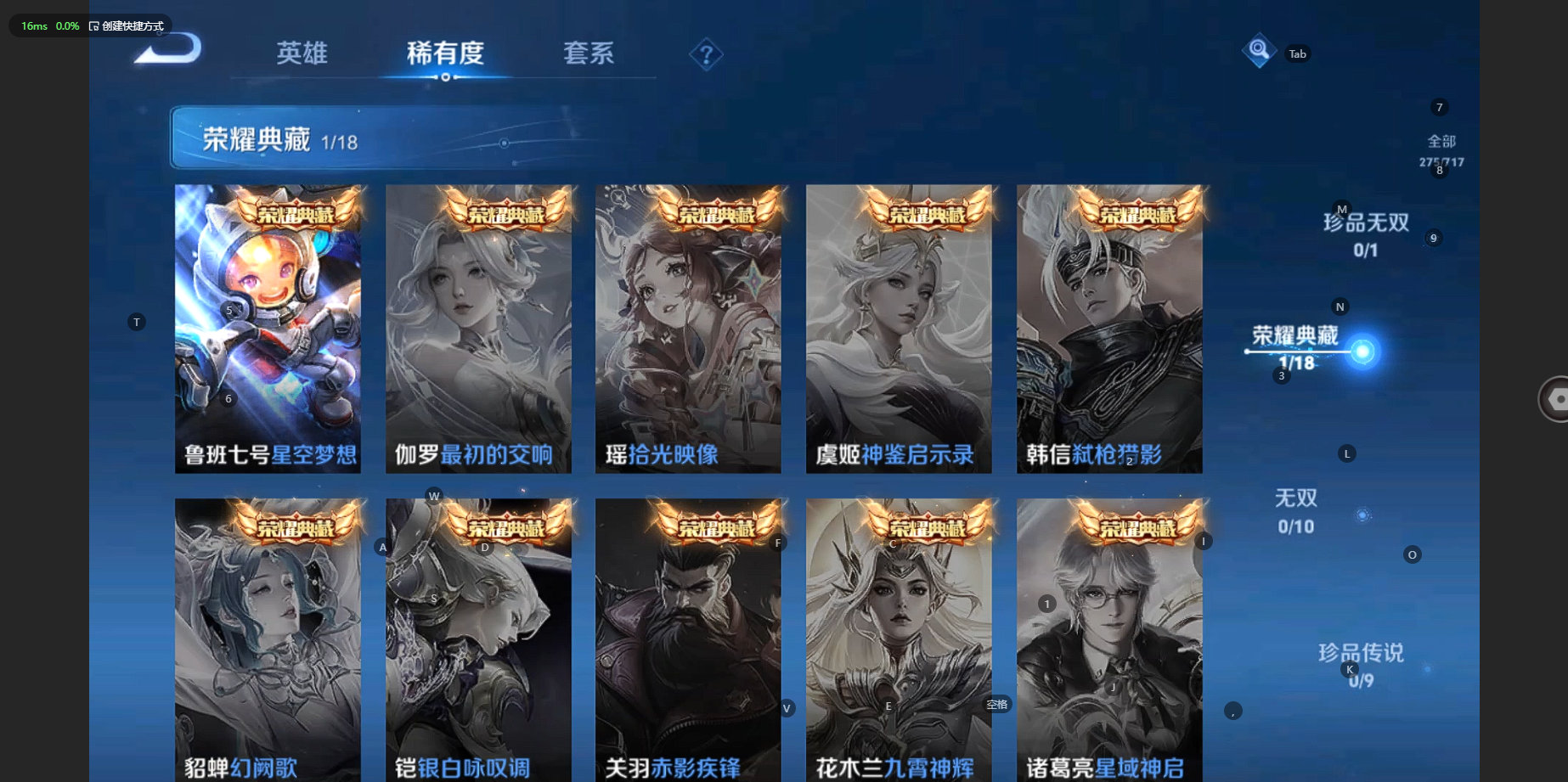 WZCMW3212404王者荣耀账号详情图7