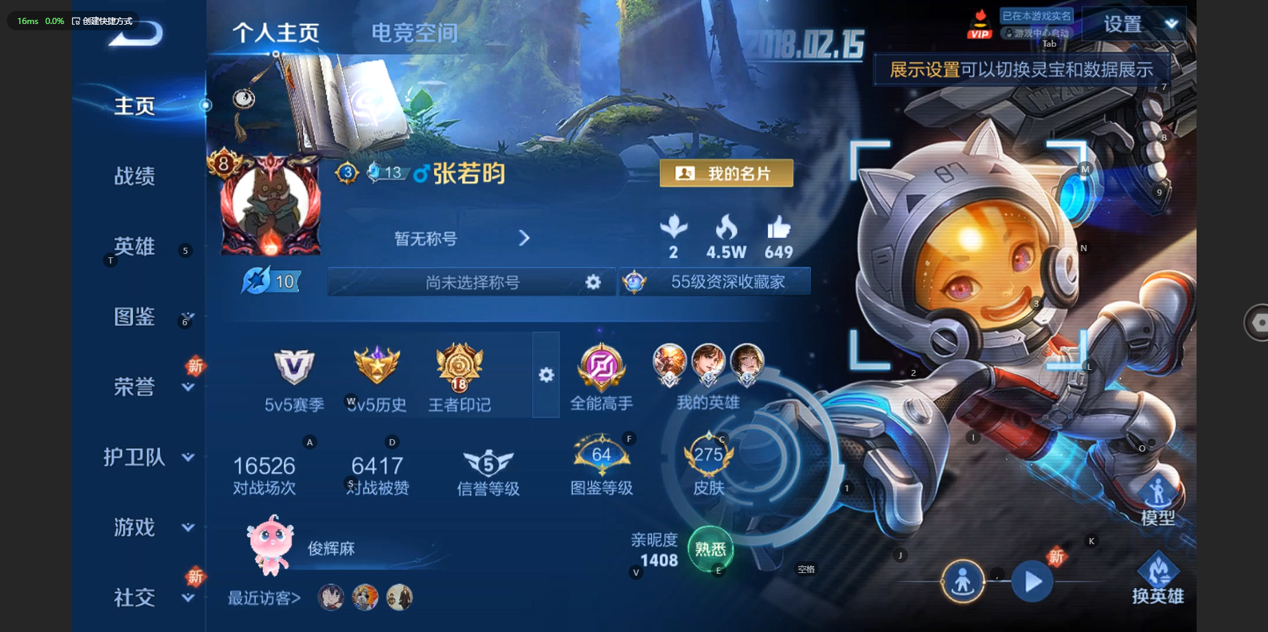 WZCMW3212404王者荣耀账号详情图3