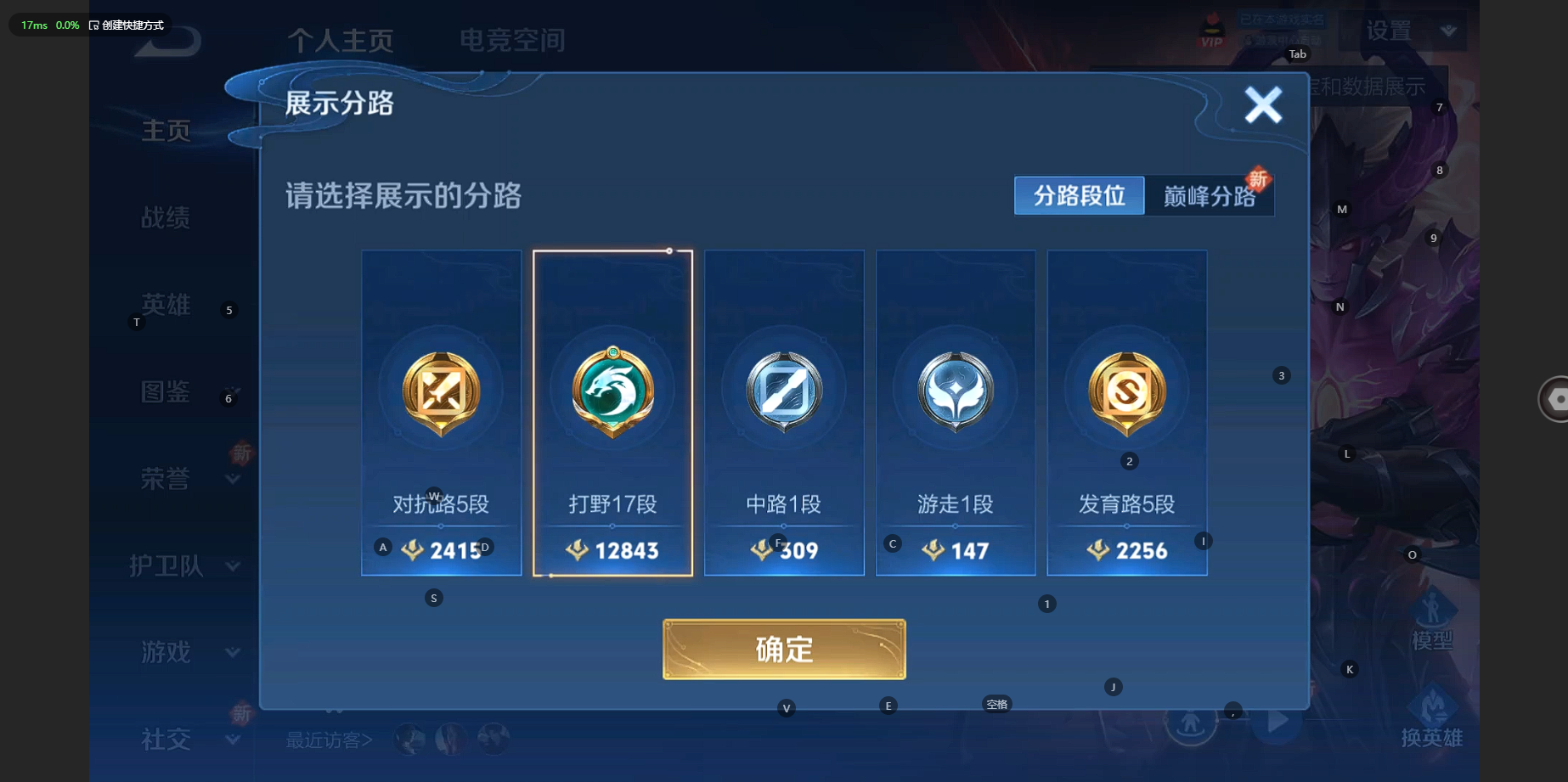 WZCMW3212385王者荣耀账号详情图4