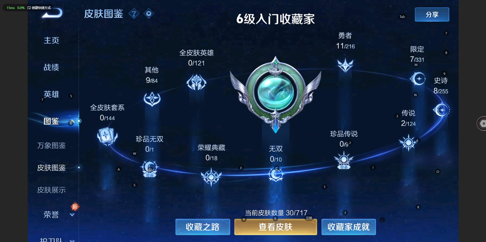 WZCMW3212385王者荣耀账号详情图7