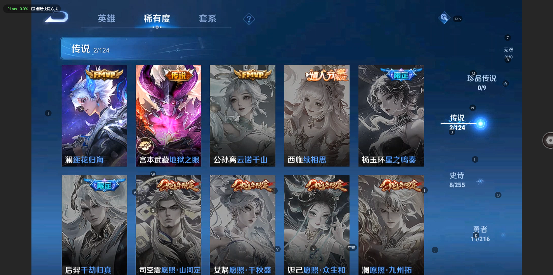 WZCMW3212385王者荣耀账号详情图8