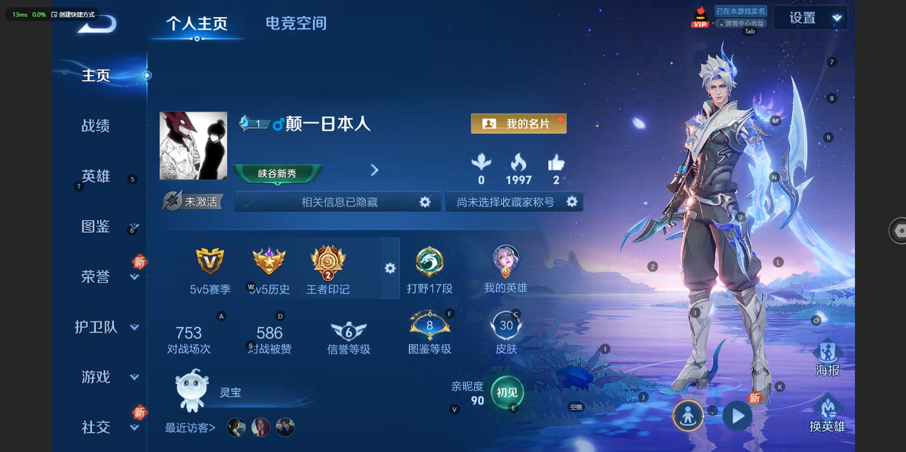 WZCMW3212385王者荣耀账号详情图3
