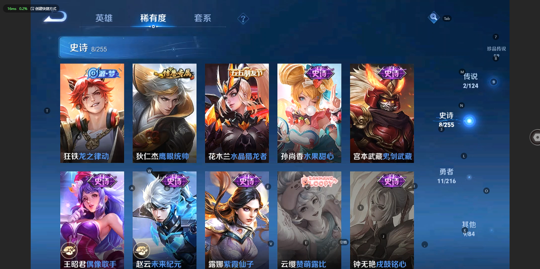 WZCMW3212385王者荣耀账号详情图9