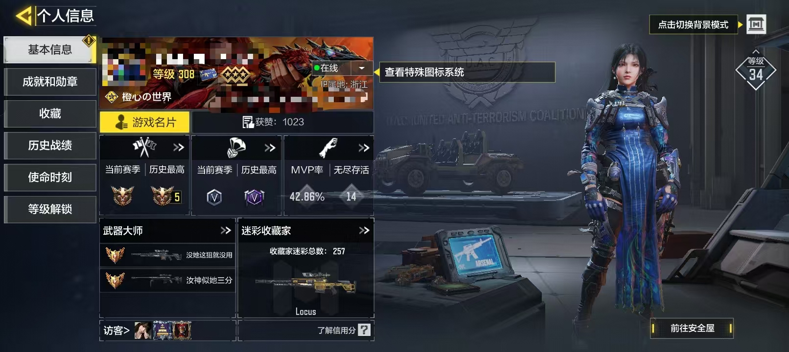 SMCW35334使命召唤手游账号详情图5