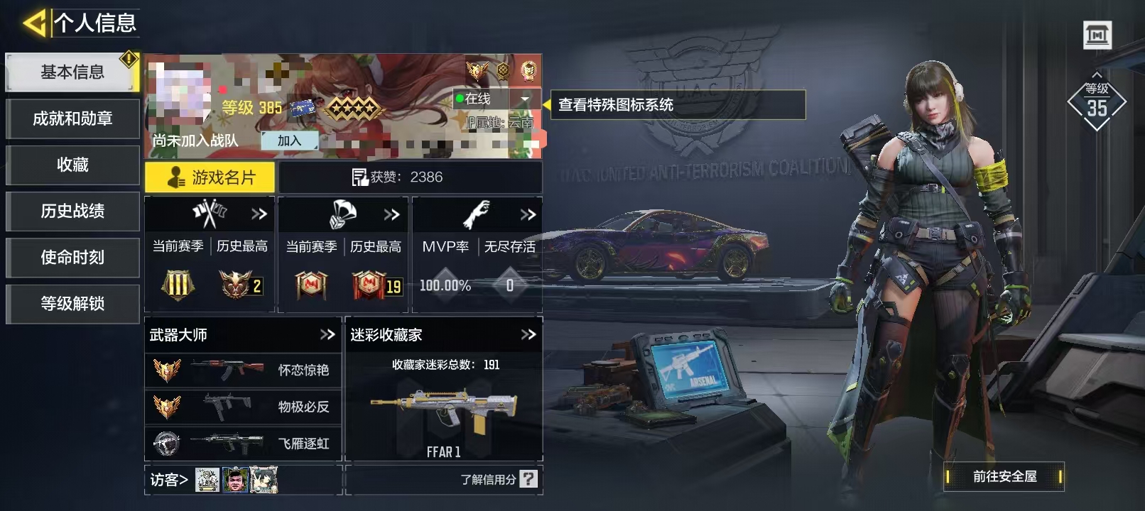 SMCW35337使命召唤手游账号详情图5