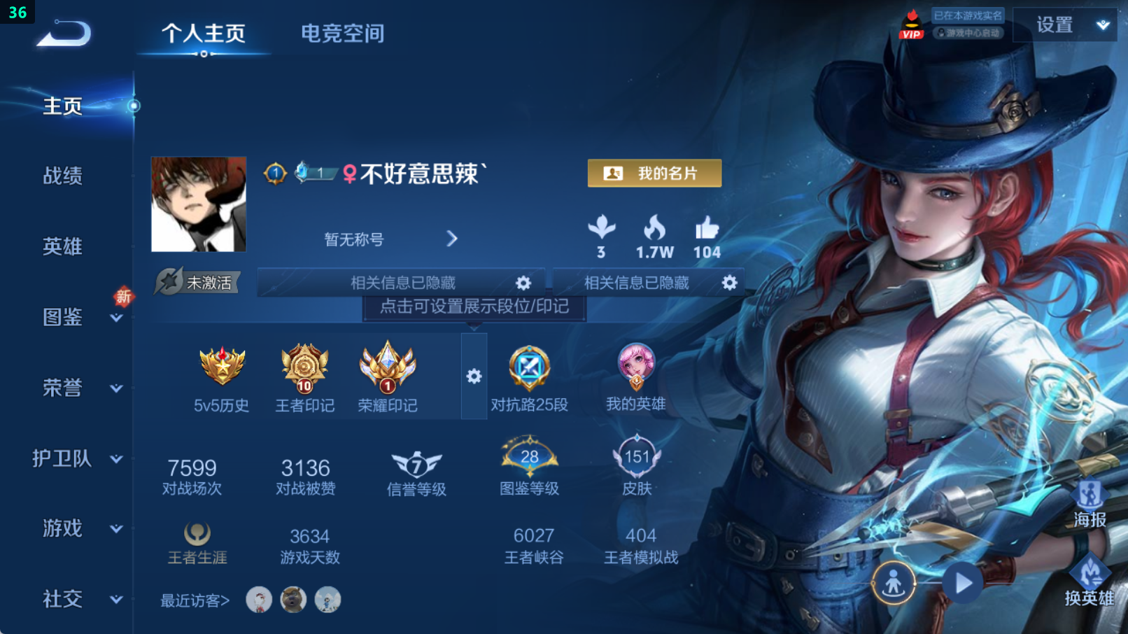 WZHJJ3217964王者荣耀账号详情图2 WZHJJ3217964王者荣耀账号详情图2