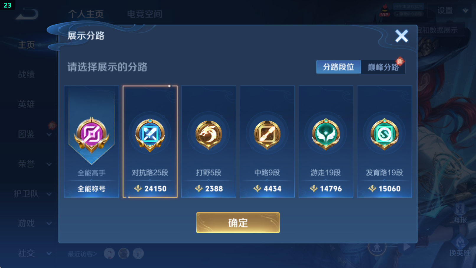WZHJJ3217964王者荣耀账号详情图3 WZHJJ3217964王者荣耀账号详情图3