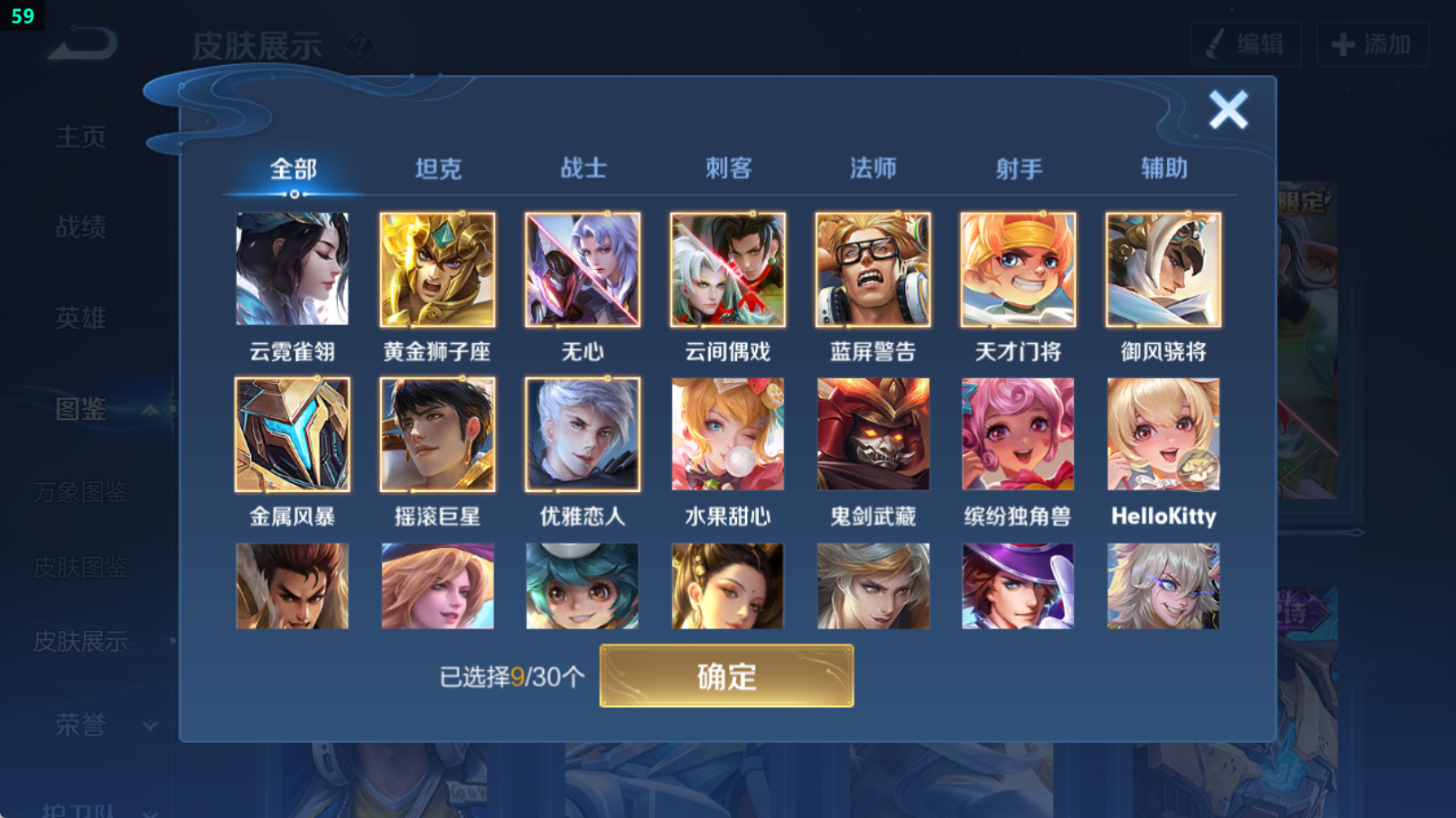 WZHJJ3217964王者荣耀账号详情图9 WZHJJ3217964王者荣耀账号详情图9