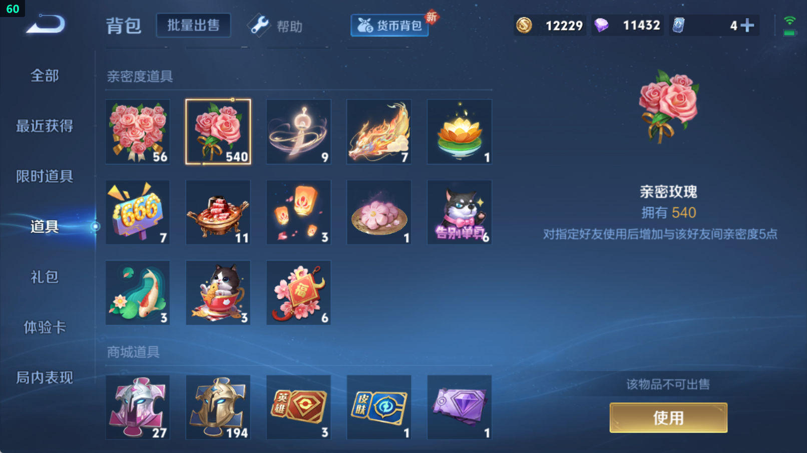 WZHJJ3217964王者荣耀账号详情图7 WZHJJ3217964王者荣耀账号详情图7