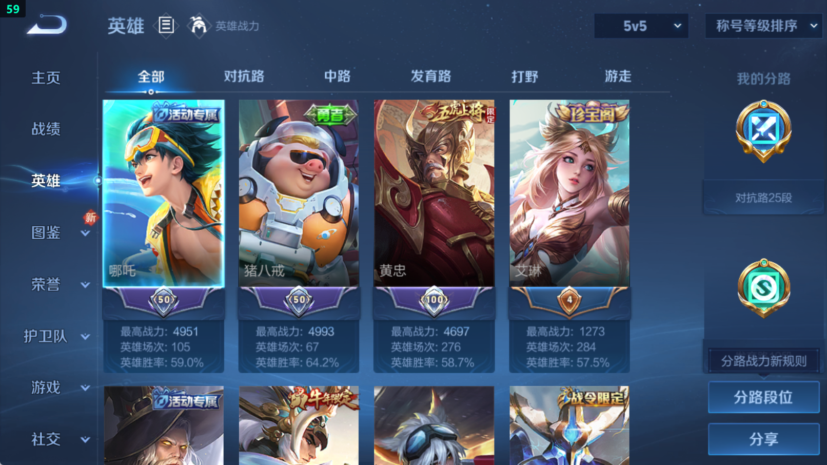 WZHJJ3217964王者荣耀账号详情图10 WZHJJ3217964王者荣耀账号详情图10