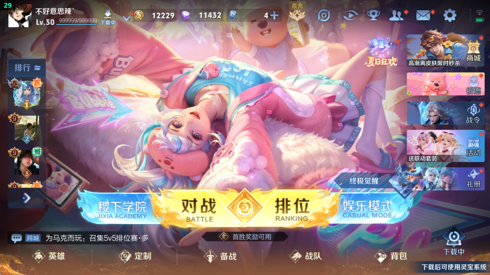 WZHJJ3217964王者荣耀账号详情图12 WZHJJ3217964王者荣耀账号详情图12