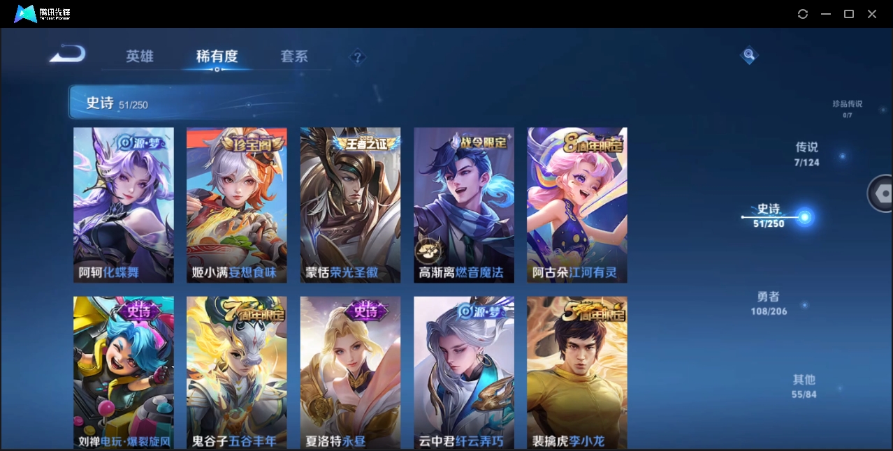 WZYYH3269516王者荣耀账号详情图10