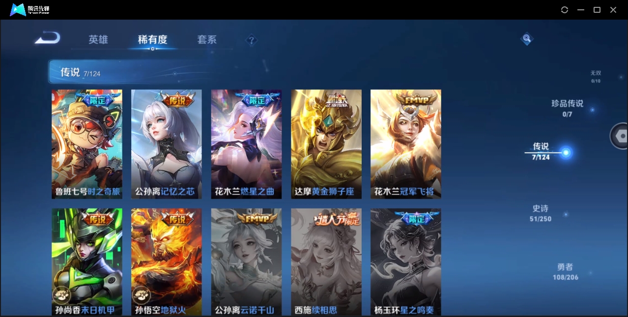 WZYYH3269516王者荣耀账号详情图9