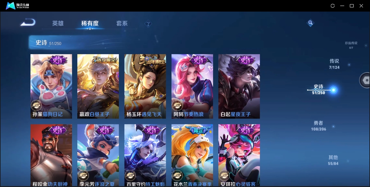 WZYYH3269516王者荣耀账号详情图12