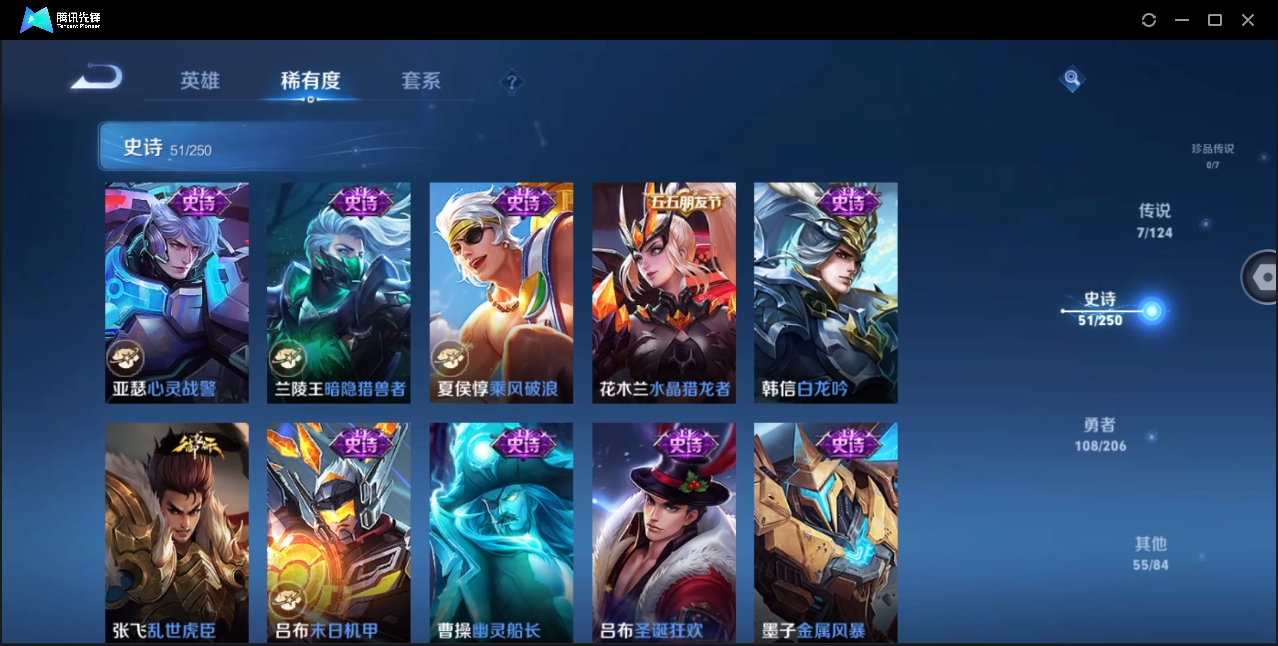 WZYYH3269516王者荣耀账号详情图13