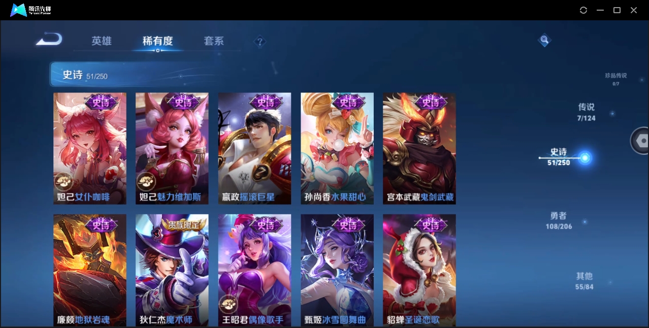 WZYYH3269516王者荣耀账号详情图14