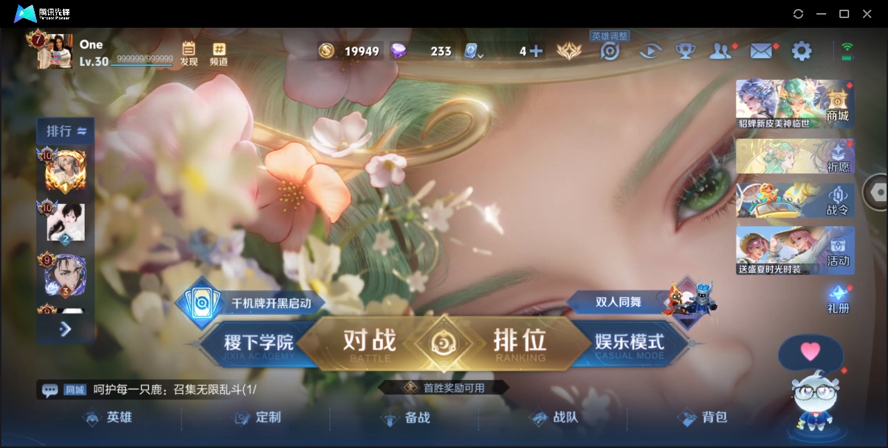 WZYYH3269516王者荣耀账号详情图15
