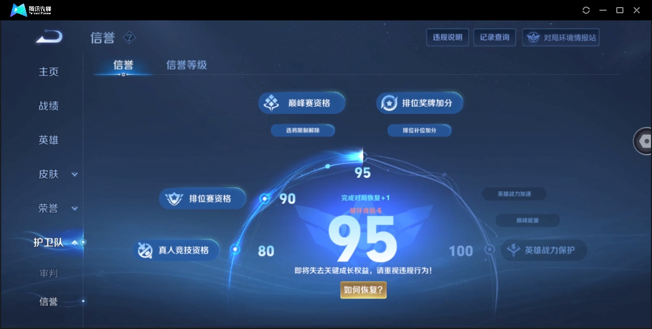 WZYYH3269516王者荣耀账号详情图16