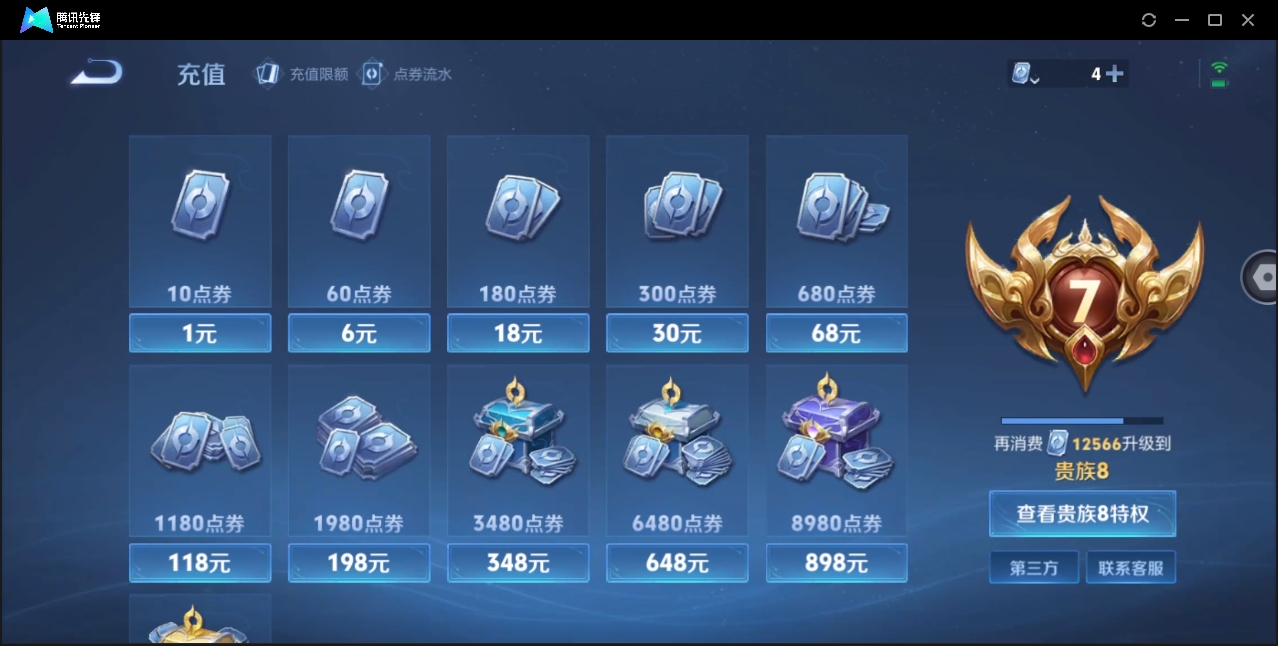 WZYYH3269516王者荣耀账号详情图20