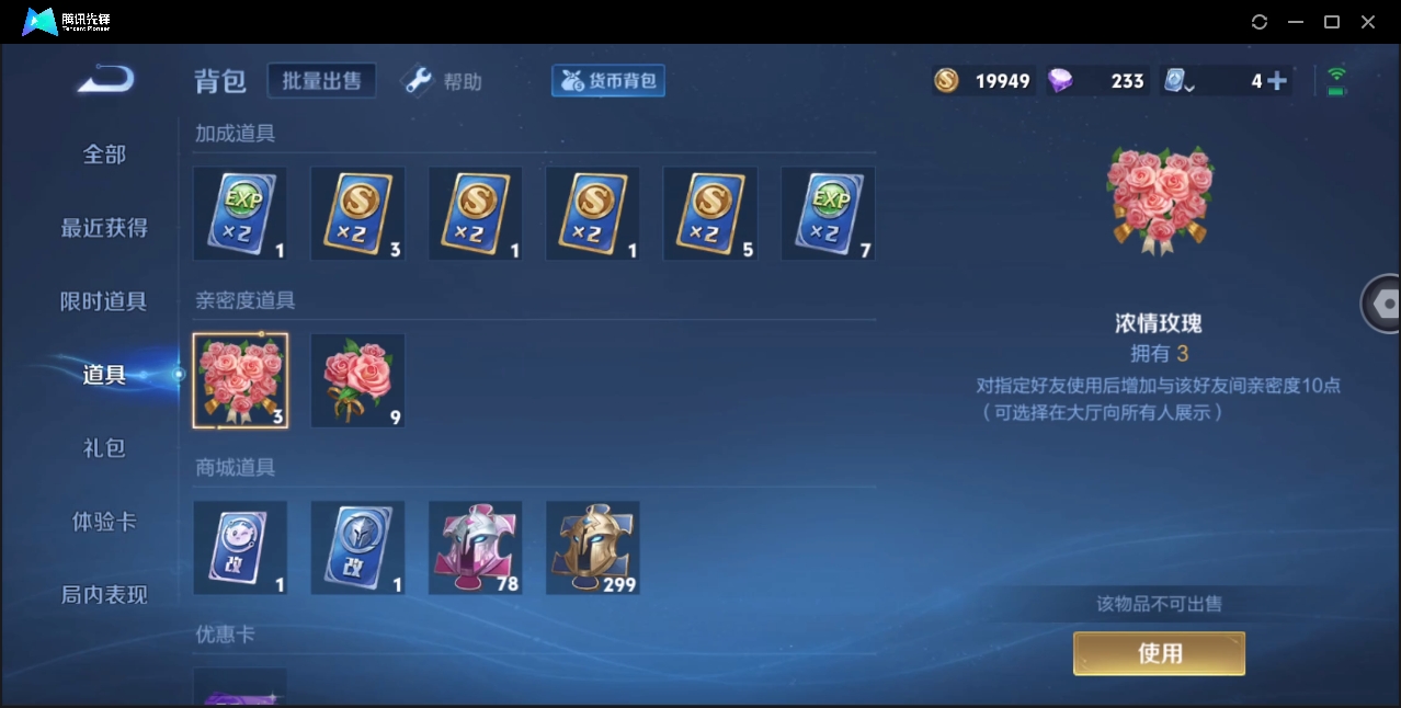 WZYYH3269516王者荣耀账号详情图19