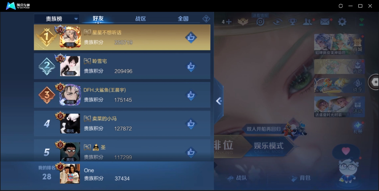 WZYYH3269516王者荣耀账号详情图17