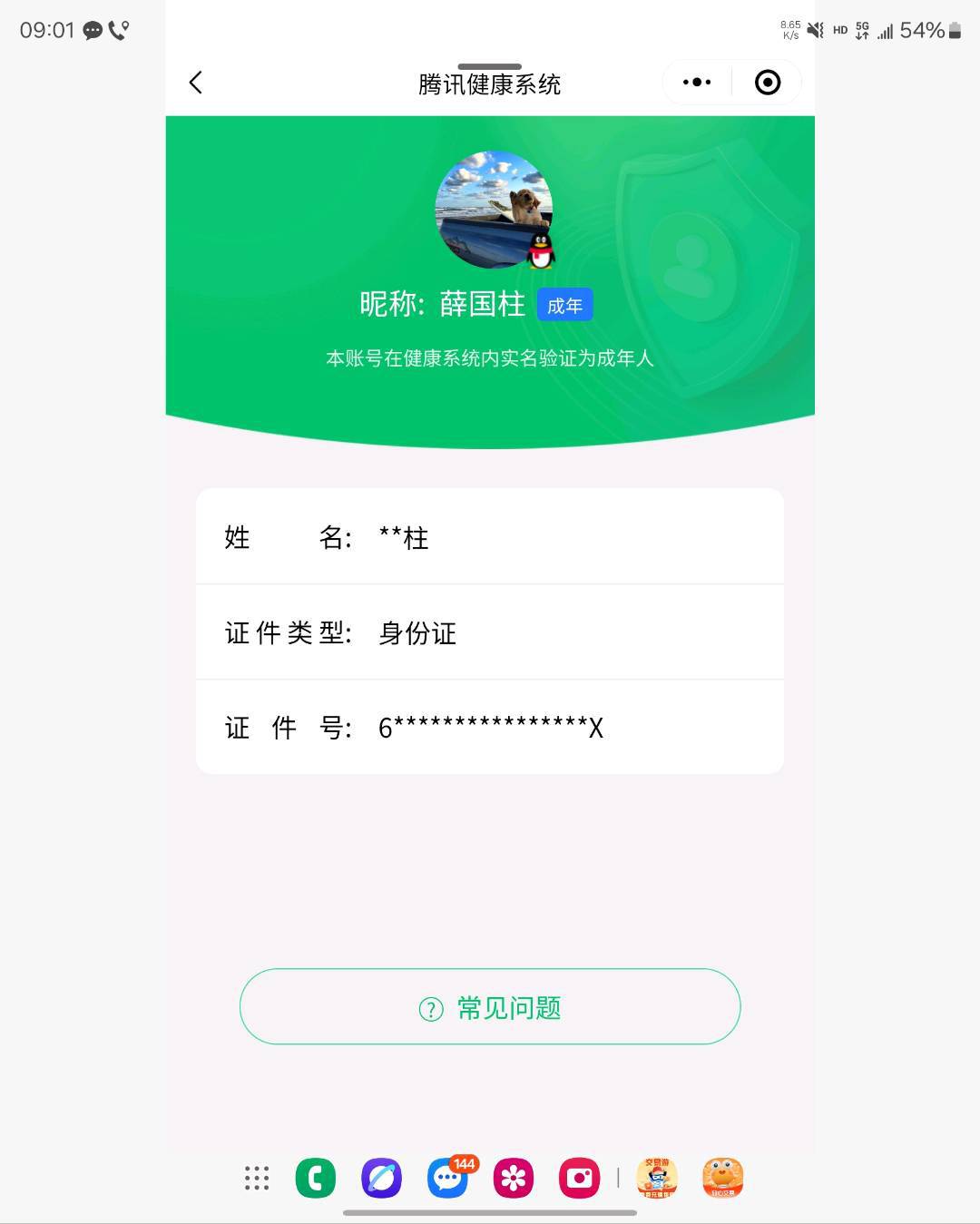WZYYH3269516王者荣耀账号详情图22