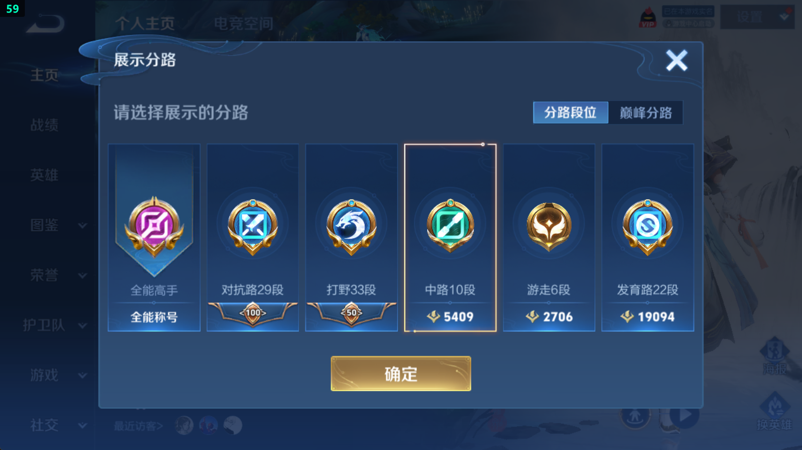 WZHJJ3217962王者荣耀账号详情图3 WZHJJ3217962王者荣耀账号详情图3