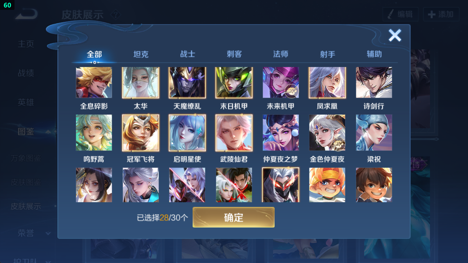 WZHJJ3217962王者荣耀账号详情图8 WZHJJ3217962王者荣耀账号详情图8