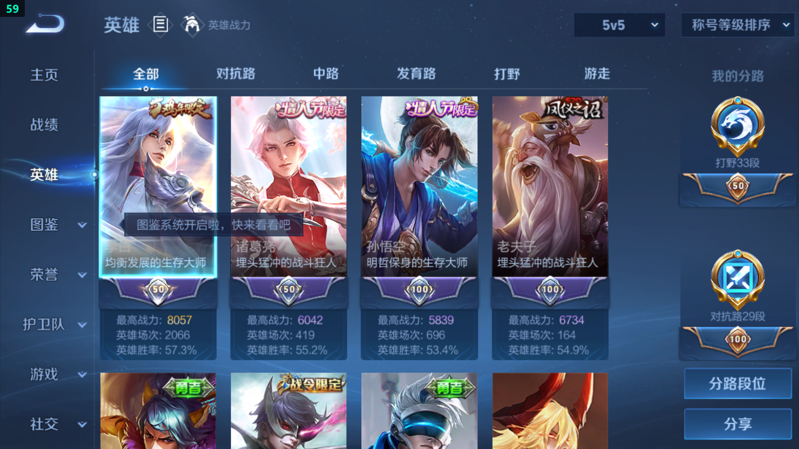 WZHJJ3217962王者荣耀账号详情图9 WZHJJ3217962王者荣耀账号详情图9