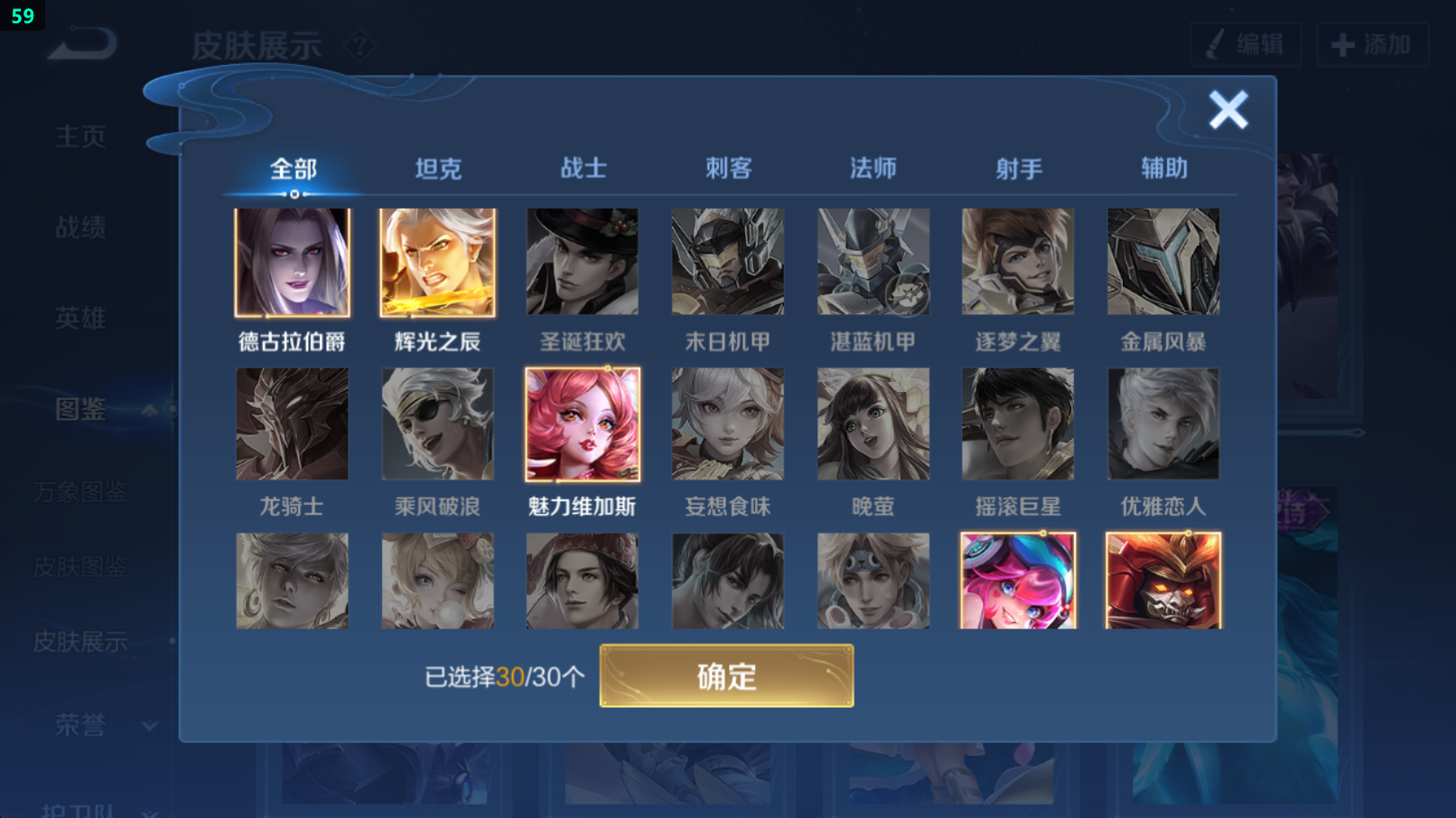 WZHJJ3217962王者荣耀账号详情图6 WZHJJ3217962王者荣耀账号详情图6