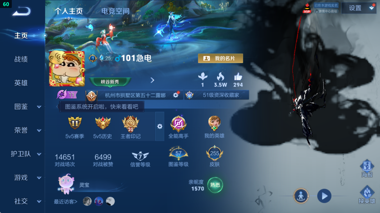 WZHJJ3217962王者荣耀账号详情图2 WZHJJ3217962王者荣耀账号详情图2