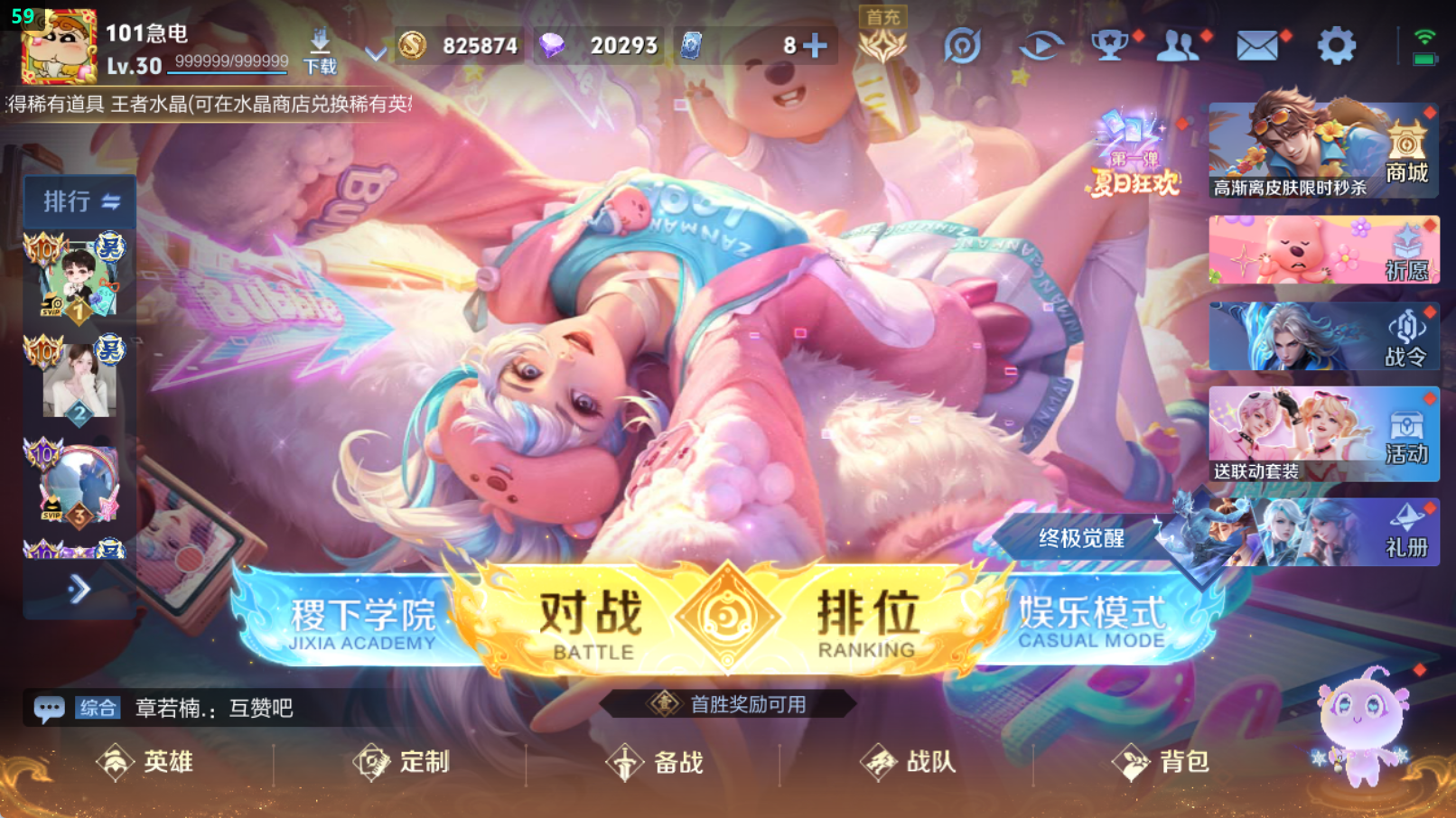 WZHJJ3217962王者荣耀账号详情图11 WZHJJ3217962王者荣耀账号详情图11
