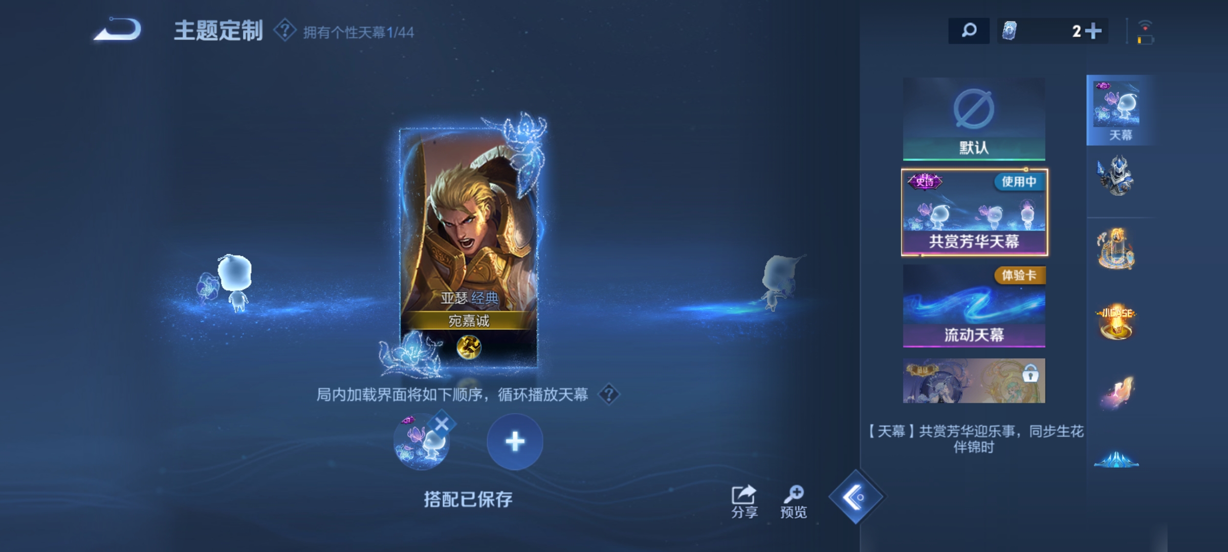 WZHJJ3218823王者荣耀账号详情图7