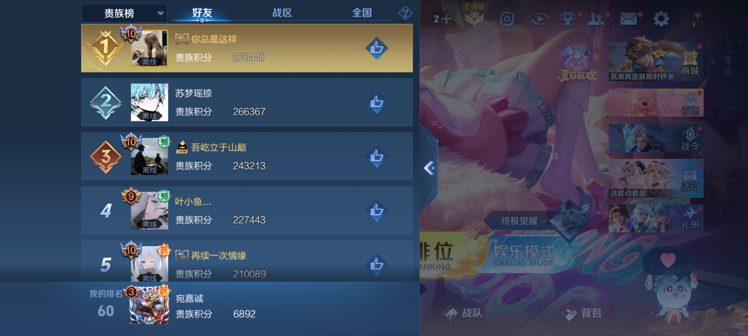 WZHJJ3218823王者荣耀账号详情图12