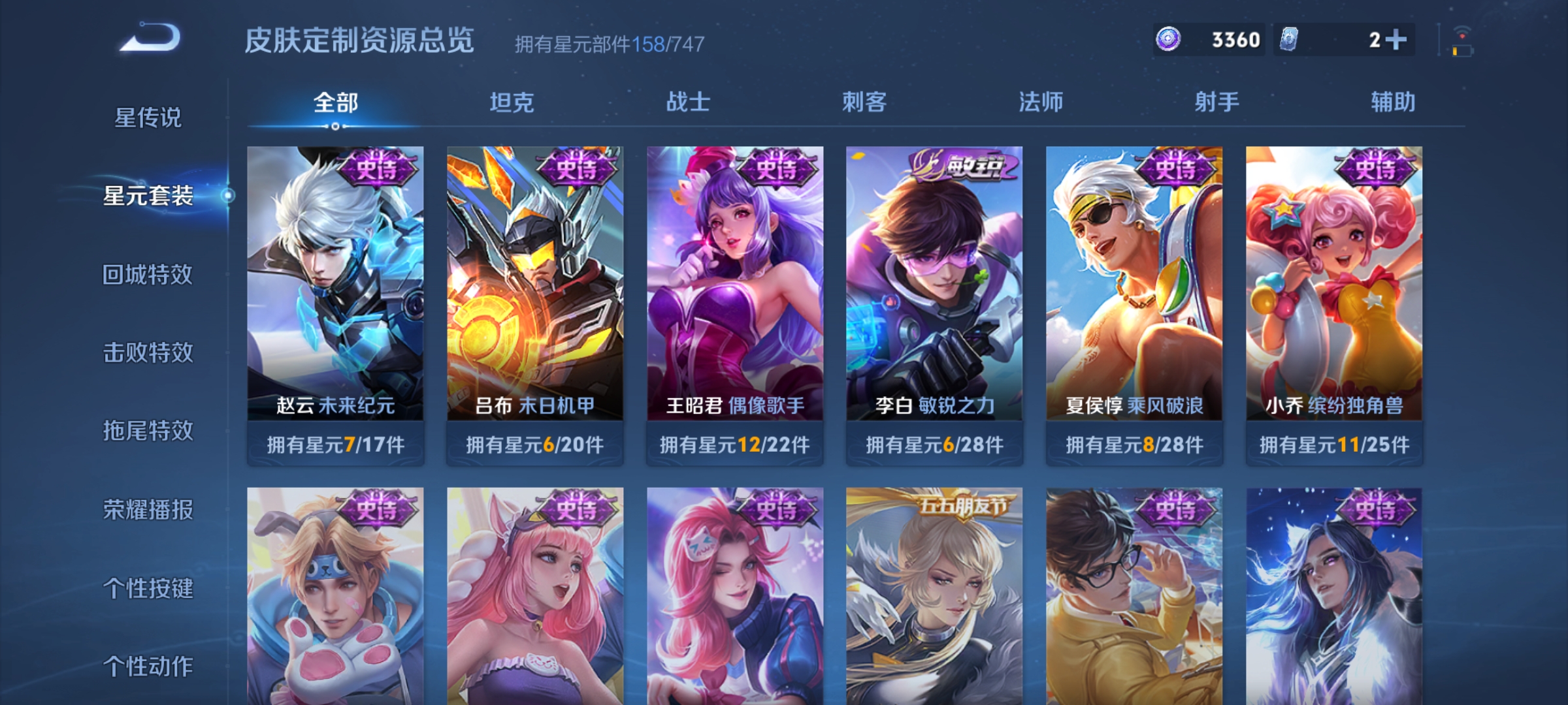 WZHJJ3218823王者荣耀账号详情图10