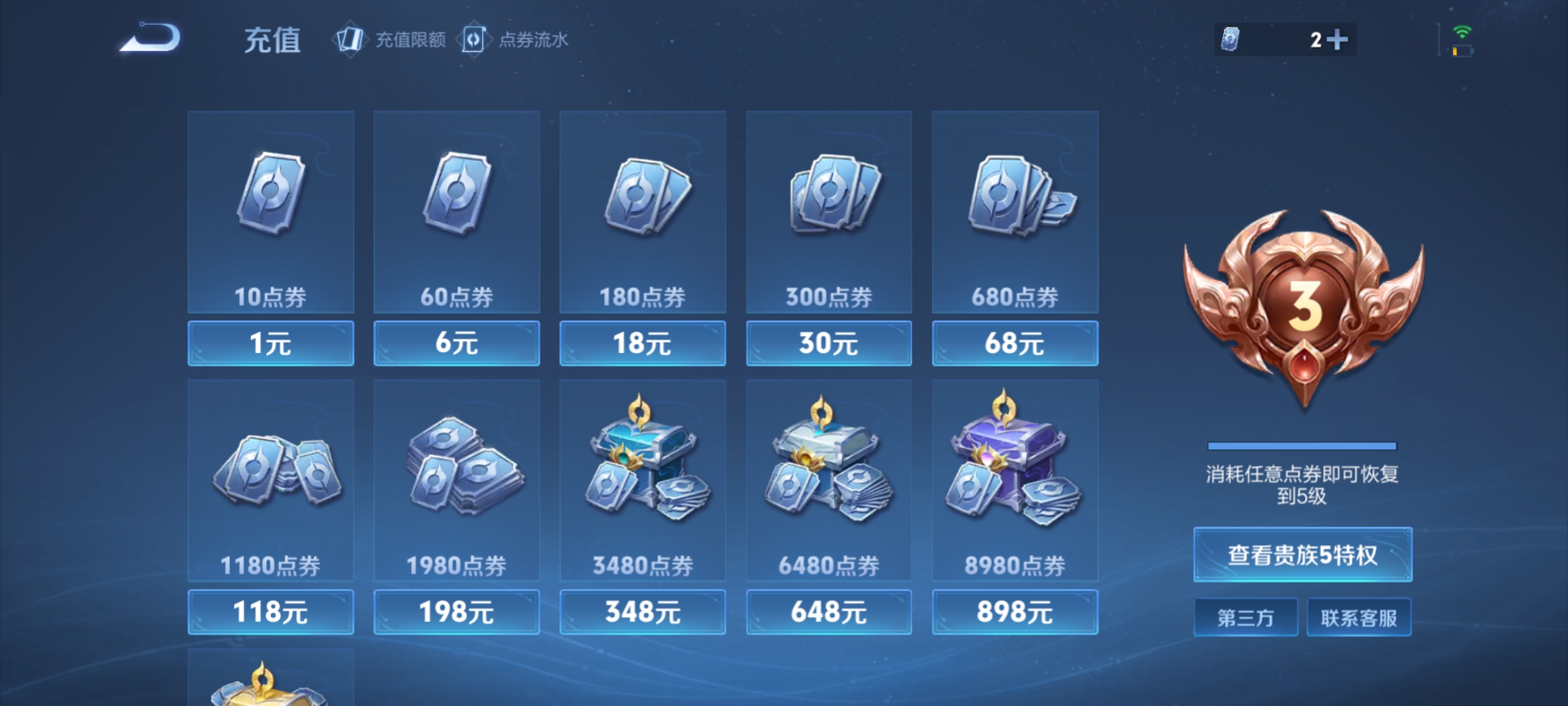 WZHJJ3218823王者荣耀账号详情图9